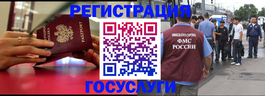 прописка поиск в Башкортостане