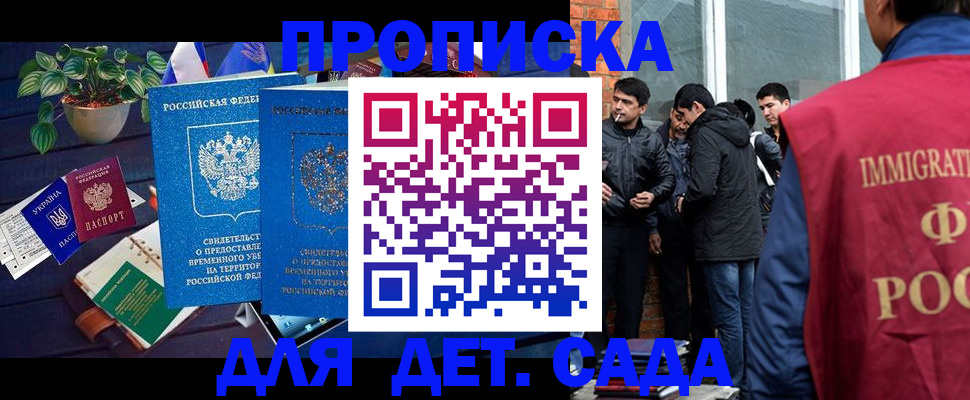 прописка для военкомата в Башкортостане