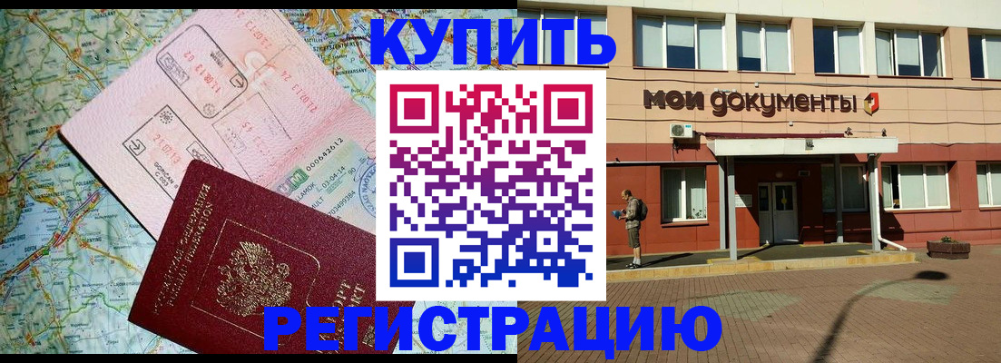 прописка для военкомата в Башкортостане