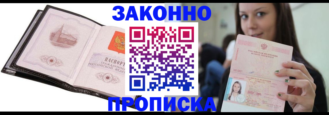 временная регистрация в квартире в Башкортостане