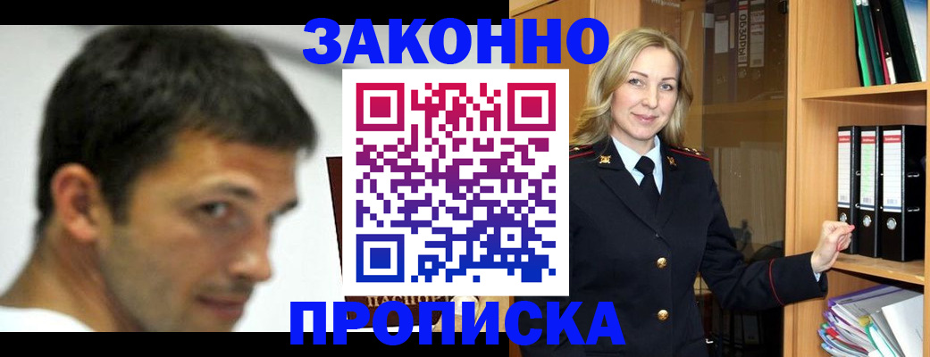 пропишу в квартире в Башкортостане