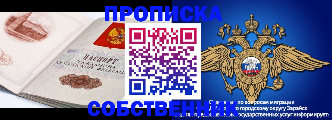 прописка для школы в Башкортостане