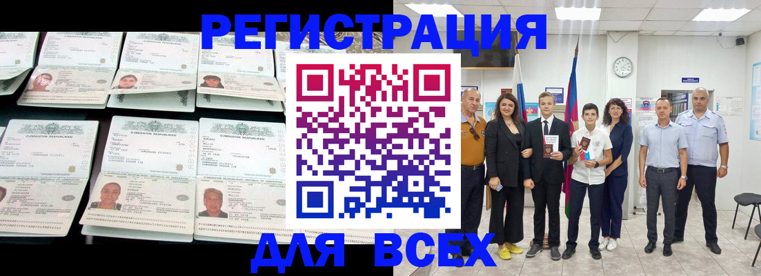 временная регистрация законно в Башкортостане