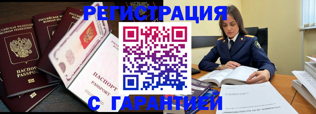 временная регистрация для всех в Башкортостане